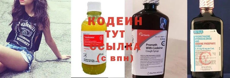 hydra онион  цена наркотик  shop формула  Codein напиток Lean (лин)  Лосино-Петровский 