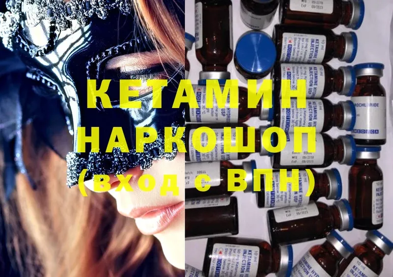 Кетамин ketamine Лосино-Петровский